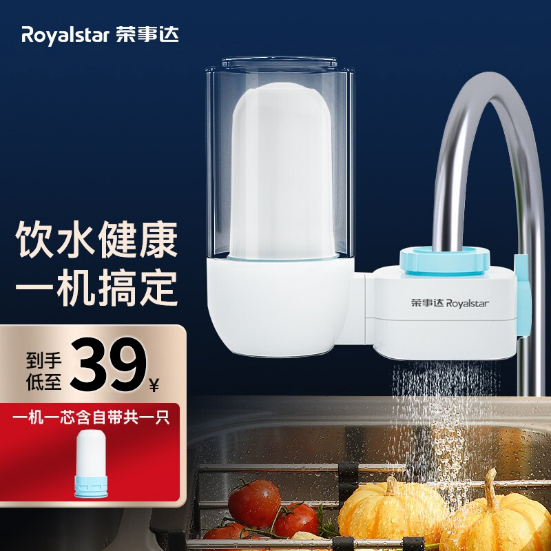 【旗舰店】 荣事达 家用水龙头过滤器 一机一芯套装