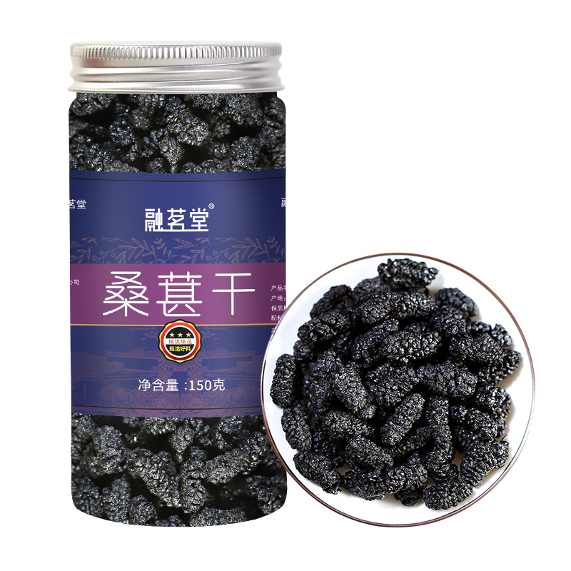 【3罐仅23.9】融茗堂！黑桑葚干150g