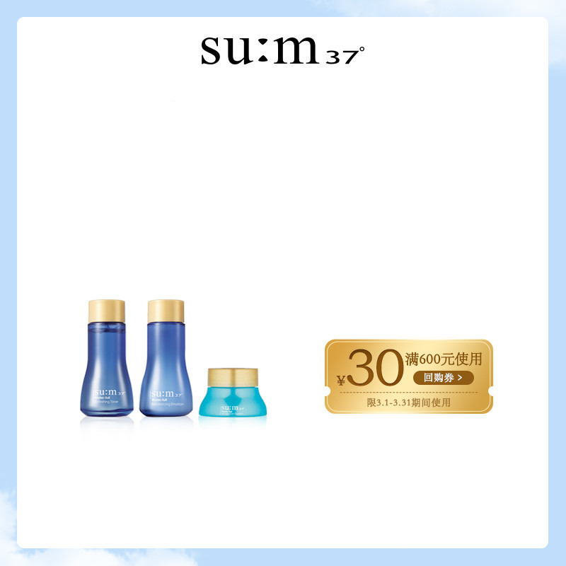 【苏秘派样】苏秘37°水漾沁润系列3件套