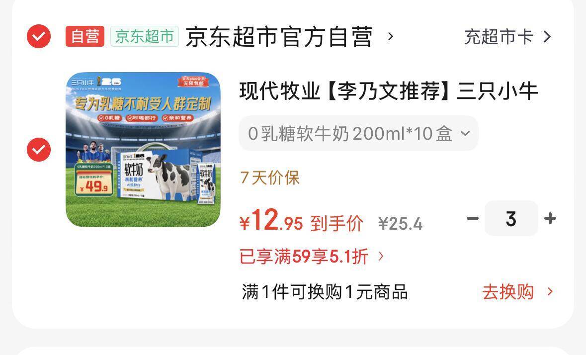 自营牛奶200ml*10盒 领5.1折券后低至6.6元/箱