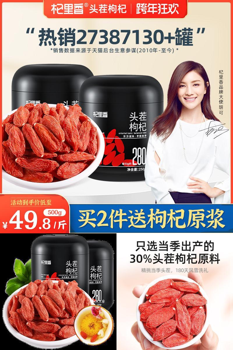 杞里香5a枸杞子宁夏特级500g大颗粒