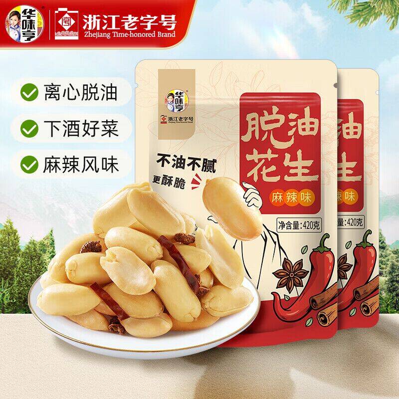 华味亨麻辣花生420g*2袋，到手价仅15.9元！