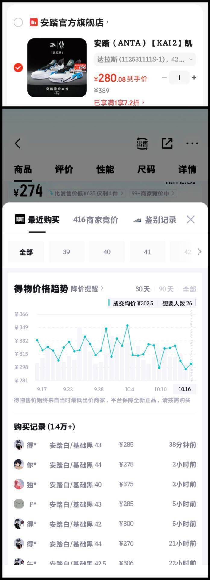 安踏欧文二代鞋到手160元