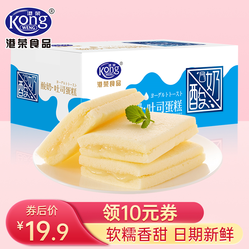 【JD旗舰店】港荣蒸蛋糕乳酸菌夹心吐司面包 450g