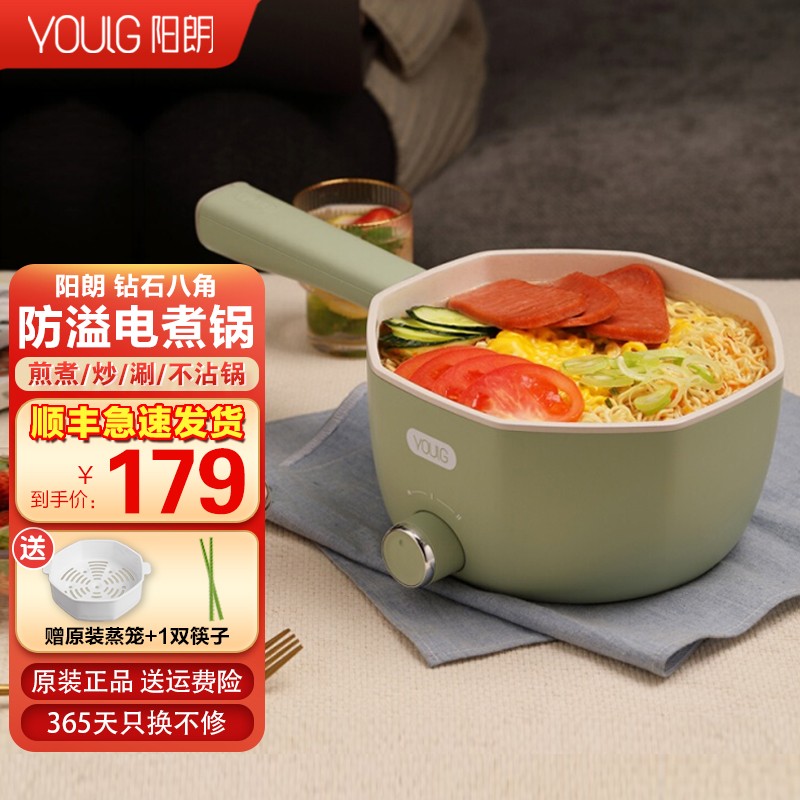 阳朗（YOULG）八角电煮锅宿舍小锅电热锅电炒锅电蒸锅火锅小功率一体电热锅1-3人火锅家用泡面煮面锅 多用途锅-【竹青绿】+原装蒸笼1双筷子
