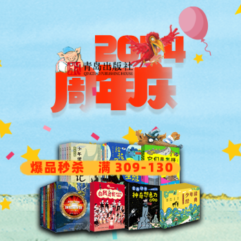 京东 当当青岛专场 满309减130