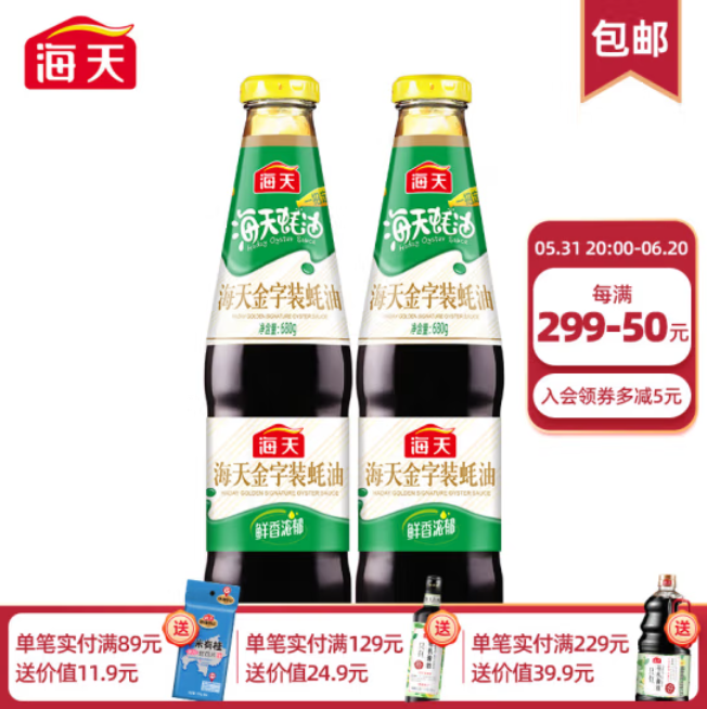 12.9元包邮！海天 金字装 蚝油 680g*2瓶