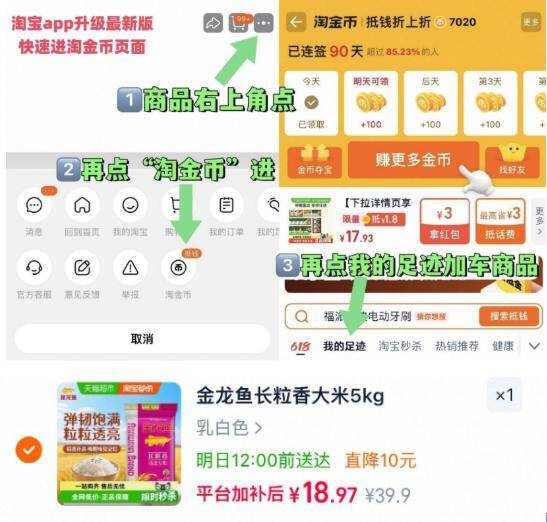 金龙鱼东北大米10斤最终到手价15.9元