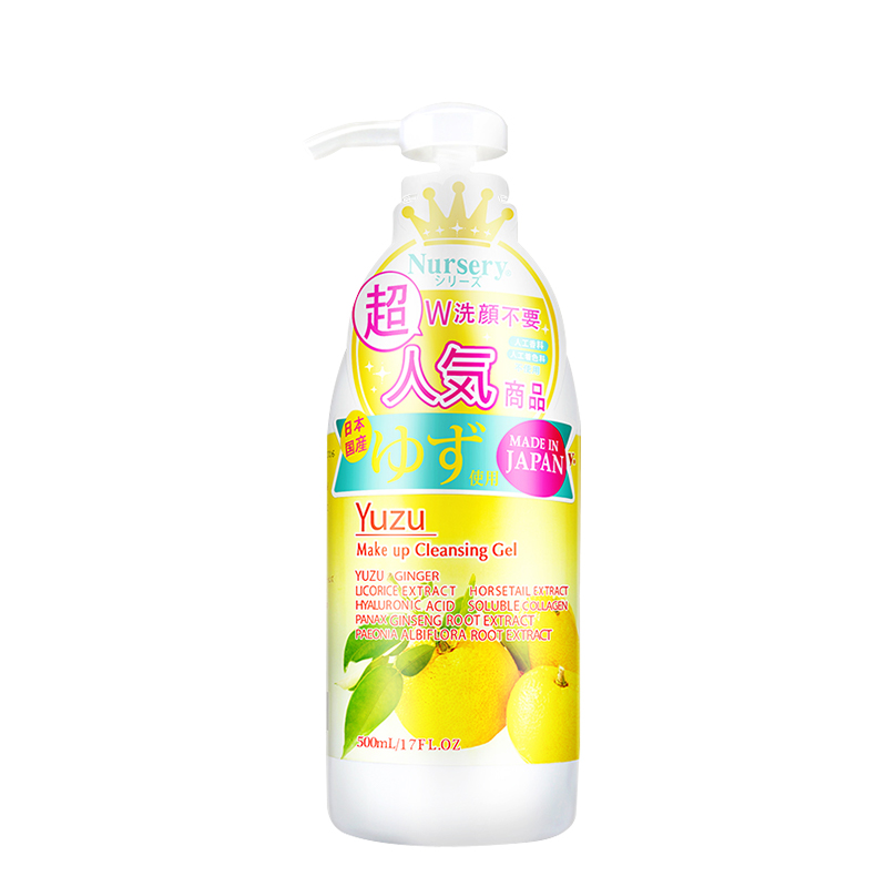 娜斯丽柚子卸妆乳卸妆膏清洁啫喱卸妆油