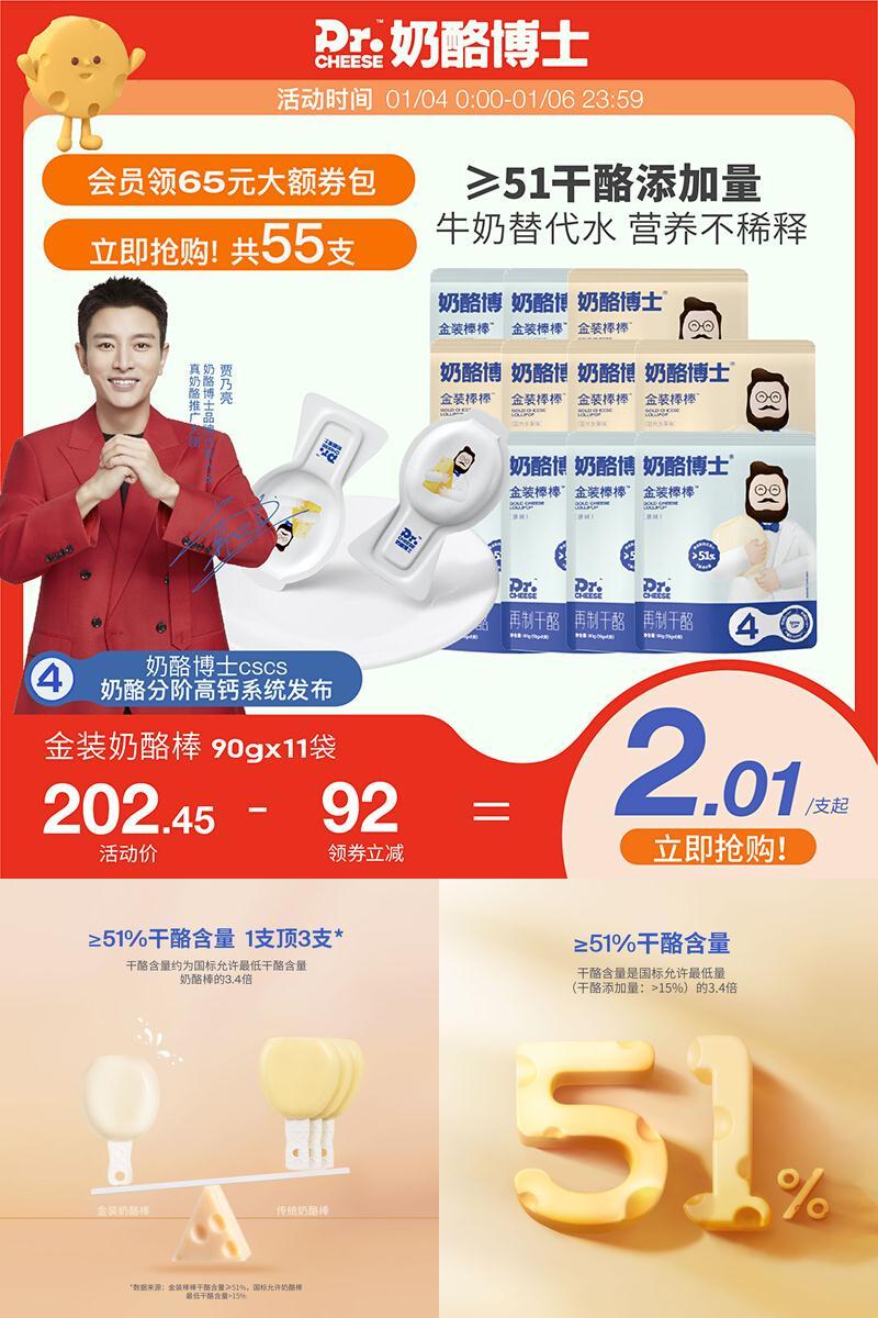 【11袋】金装奶酪博士奶酪棒55支