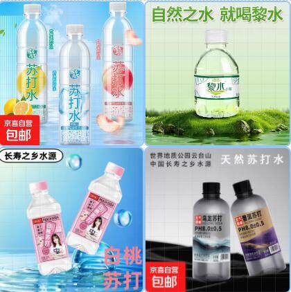 京东福利：元气/白桃/乌龙茶苏打水及天然泉水0.1元入手