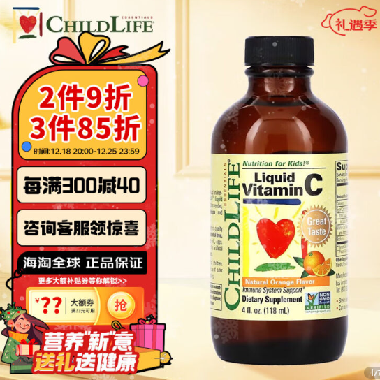 49元！CHILDLIFE 维生素C营养液香橙味 118ml（需拍3件）