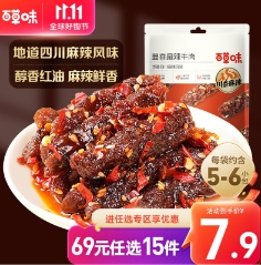 【京东】59元买200+ 百草味专区速度 