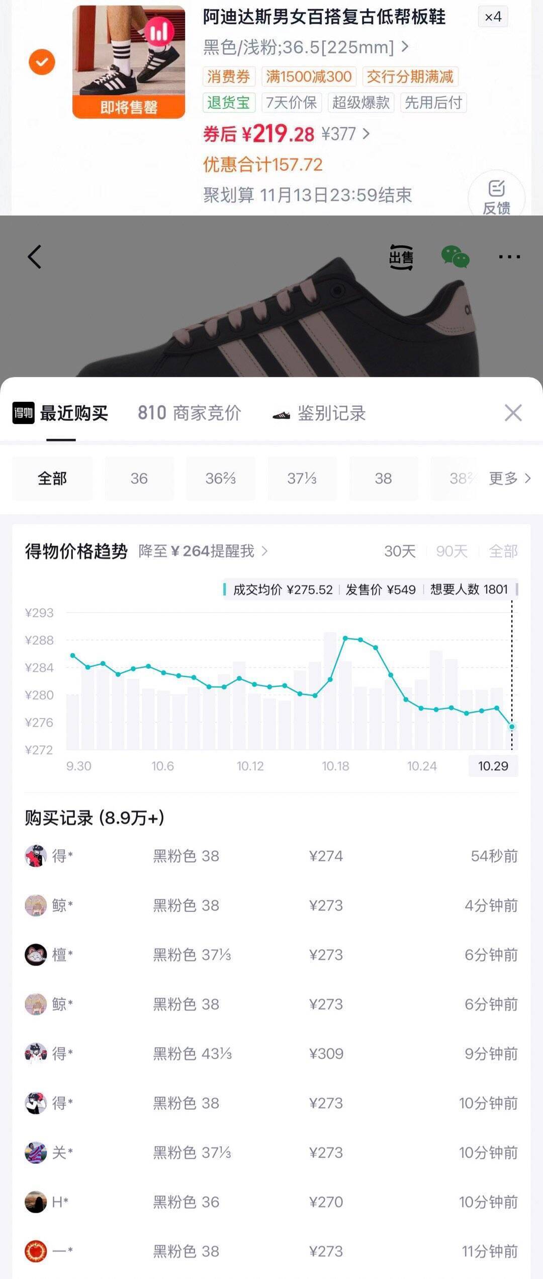 阿迪DAILY 4.0运动鞋到手价198元