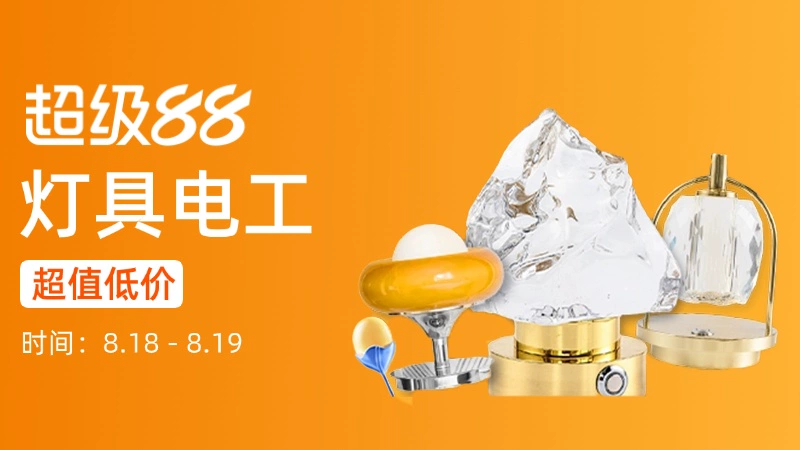 天猫 灯具电工