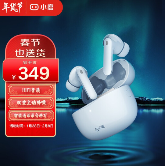 316.55元包邮！小度 Pro 主动降噪智能蓝牙耳机 