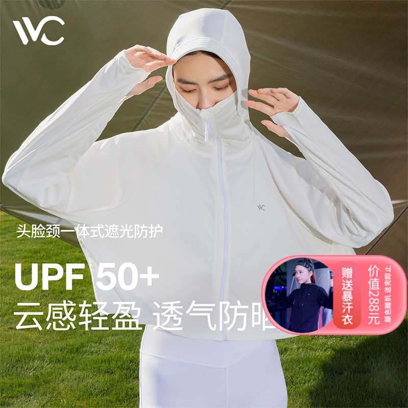 【旗舰店】VVC 夏季薄款防紫外线防晒服 升级版+价值299送暴汗服