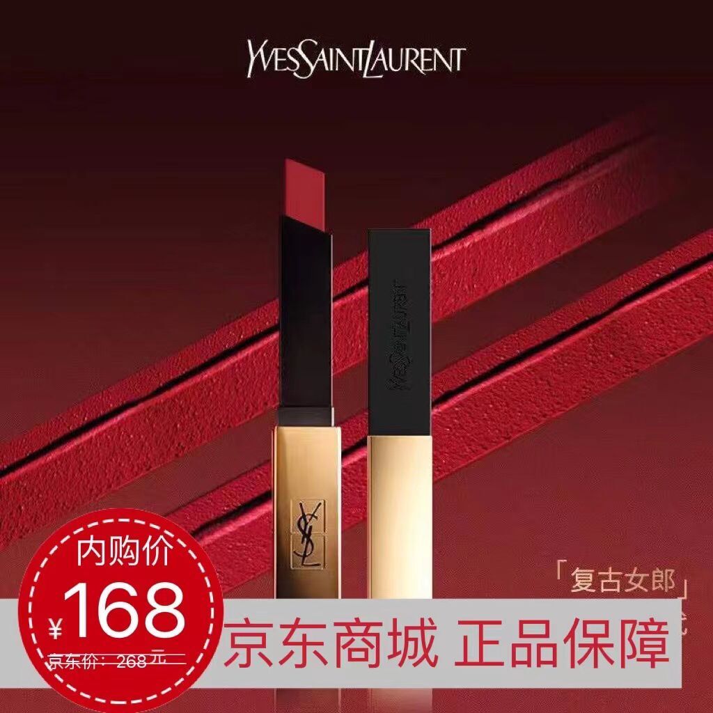 （海外免税直发）YSL圣罗兰小金条细管口红