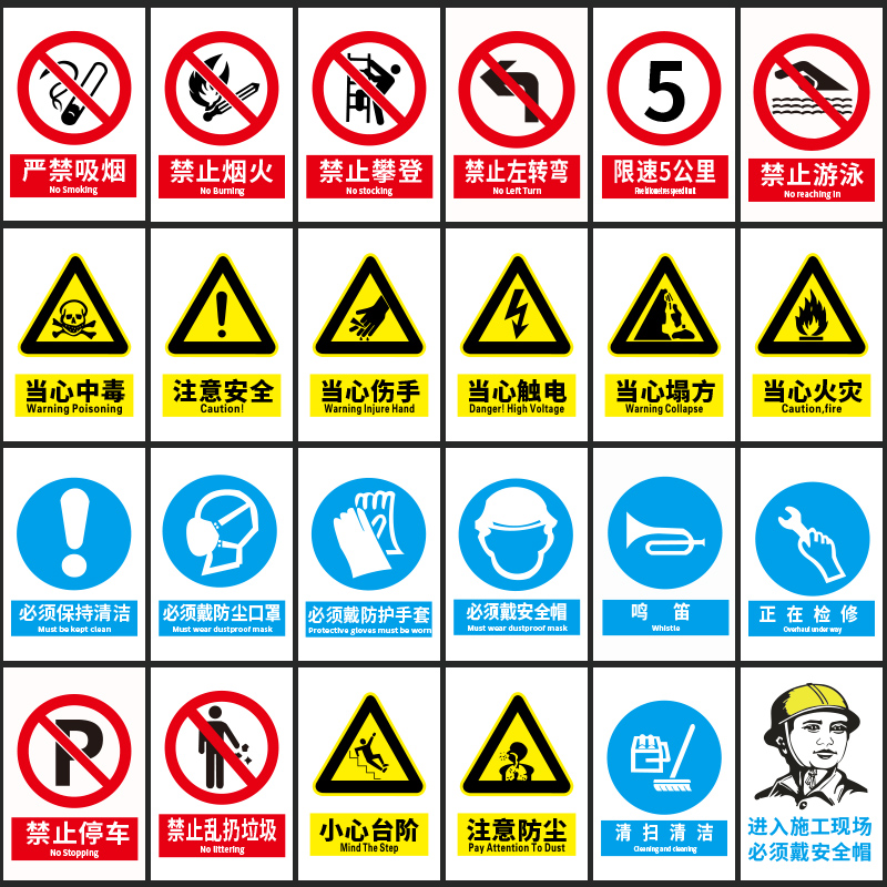可签到工厂车间消防安全警示禁烟提示牌标贴