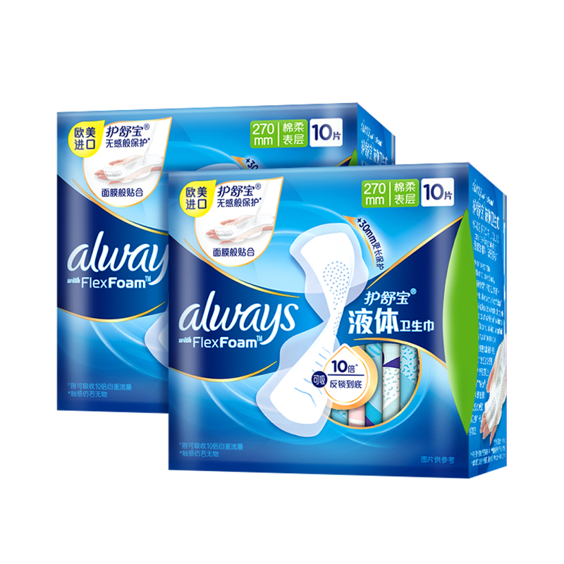 【反20卡】护舒宝液体卫生巾20片