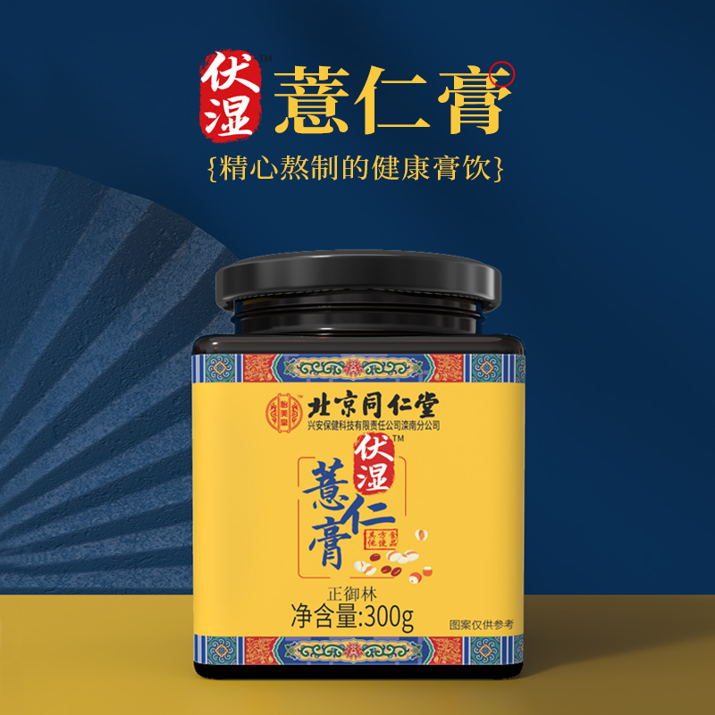  【JD旗舰店】北京同仁堂 伏湿薏仁膏 300g*3瓶