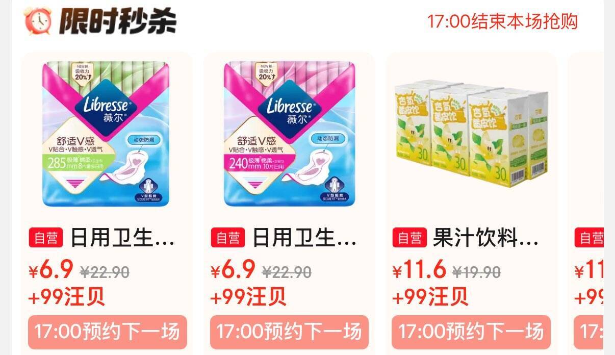 京东超市99汪贝兑换+外卖29减20餐食补贴