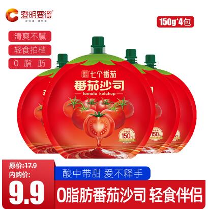 9.9元包邮！澄明要得 番茄沙司袋装 150g*4袋