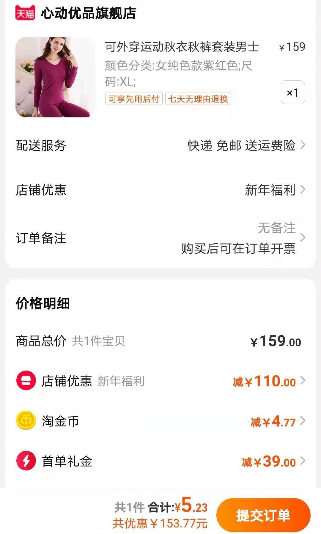 店铺首页有110无门槛分享券