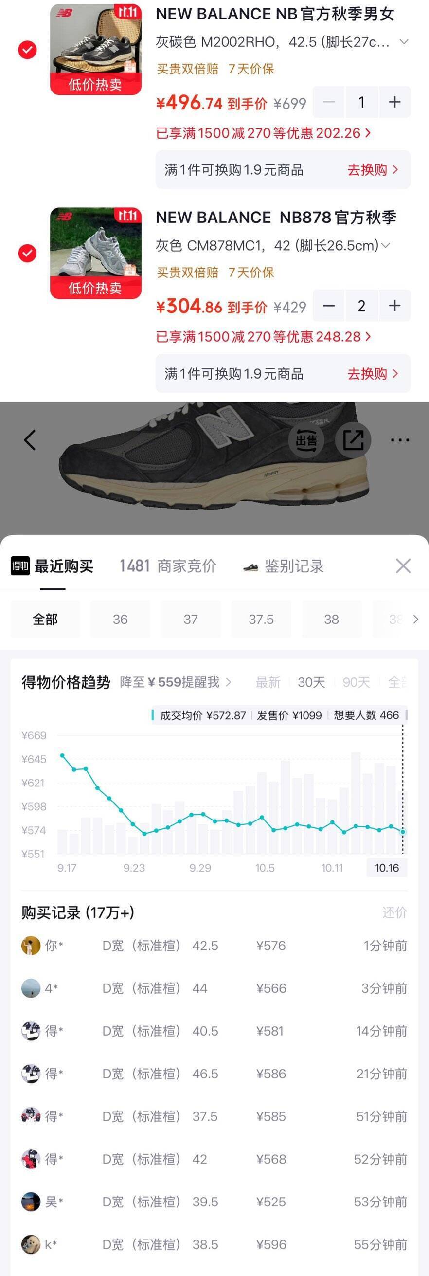得物爆款豪车风穿搭：方案1到手445元/方案2到手255元，发货反50元