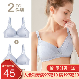 【限时买一送一】76元包邮！婧麒哺乳文胸2件