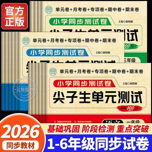 【2026新版】四年级上册课堂笔记人教版 语文数学英语预习同步课本辅导资料四上教材解读全解小学生4年级下册状元黄冈学霸随堂笔记
