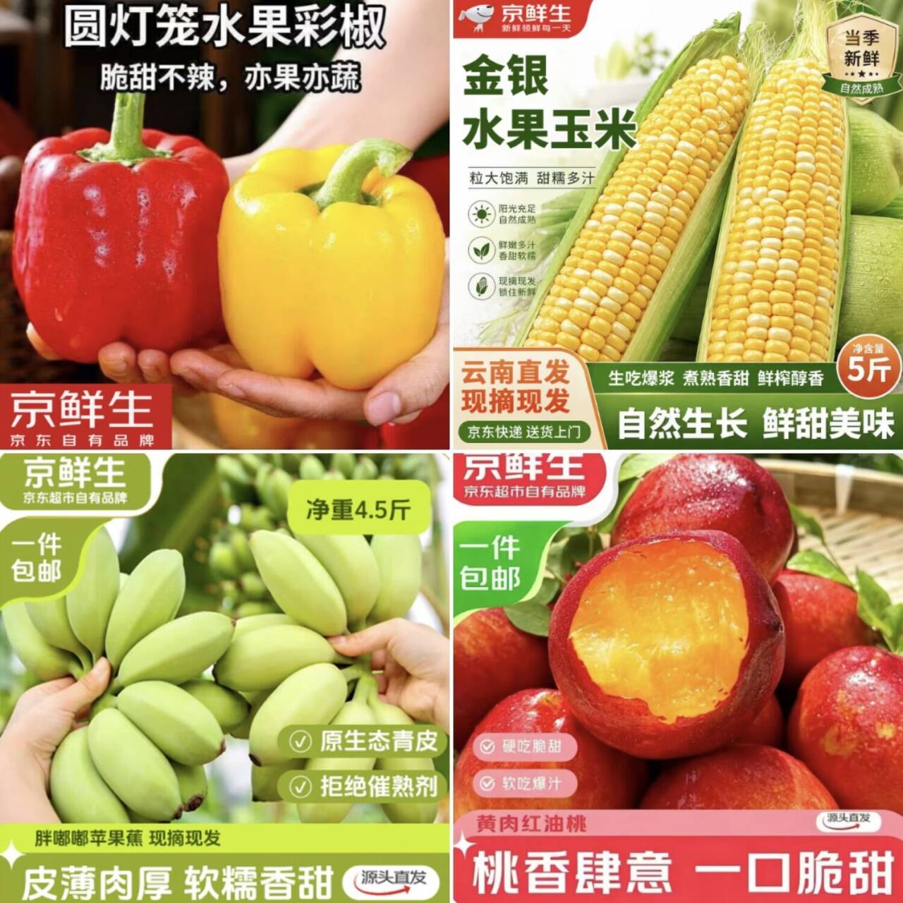 京鲜生源头直发：云南金银水果甜玉米5斤仅需15.9元