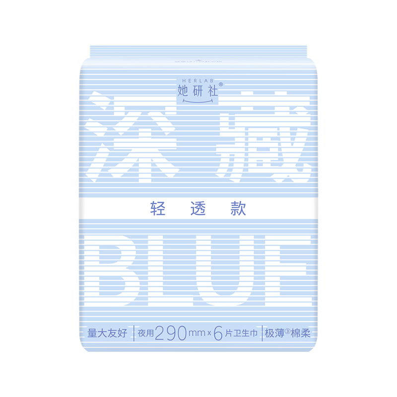 她研社卫生巾！全周期随心配