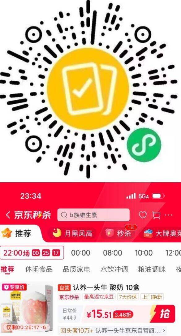 认养一头牛酸奶蒙阴蜜桃燕麦10盒装首单仅需15.51元