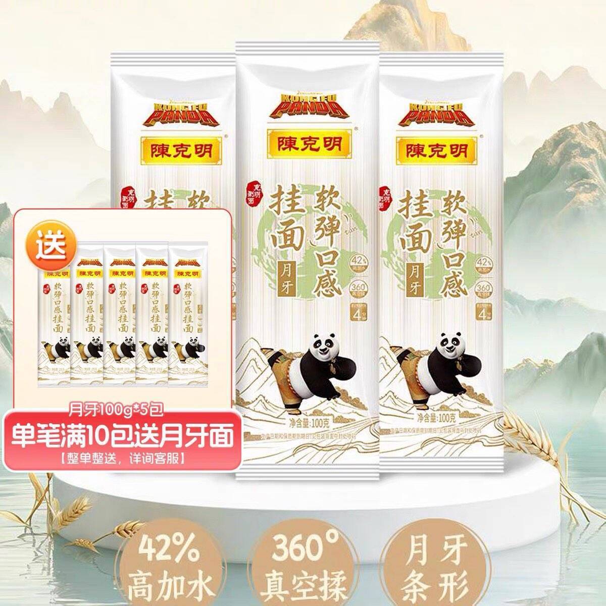 陈克明挂面100g*15包到手价16元