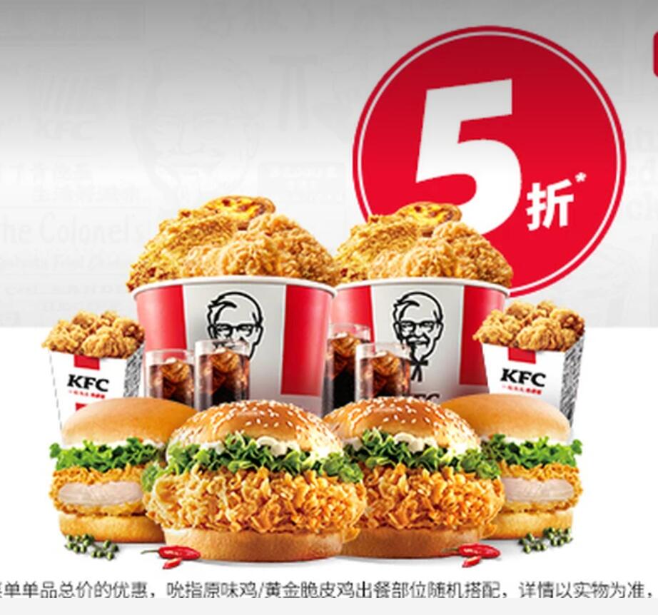 【美团】94.1元！肯德基十一四堡半价桶