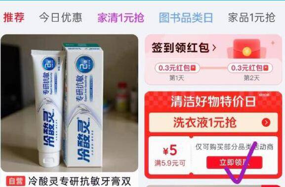 立白洗洁精+超能洗衣液组合，京东特价低至5.9元（领券）