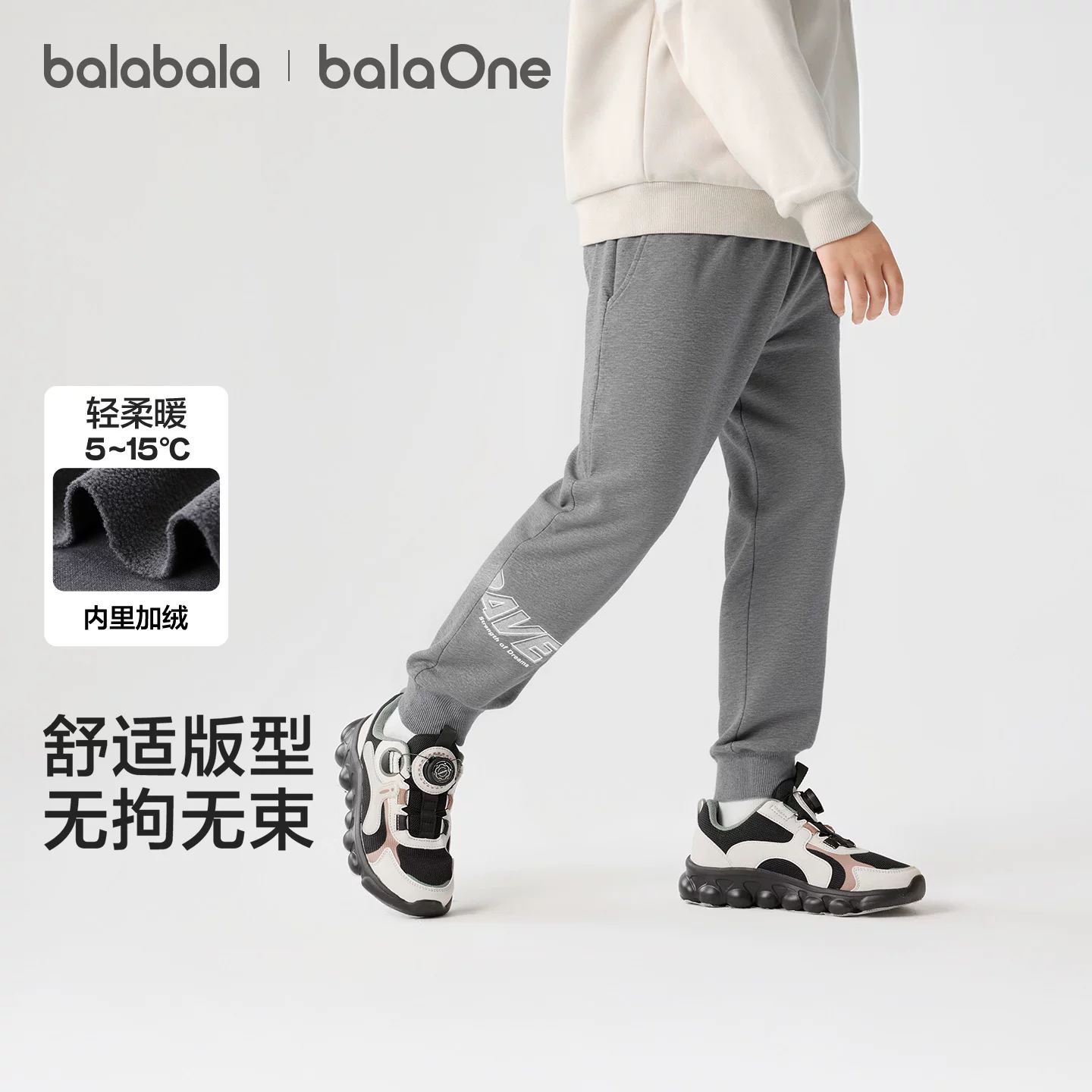 巴拉巴拉儿童加绒运动长裤