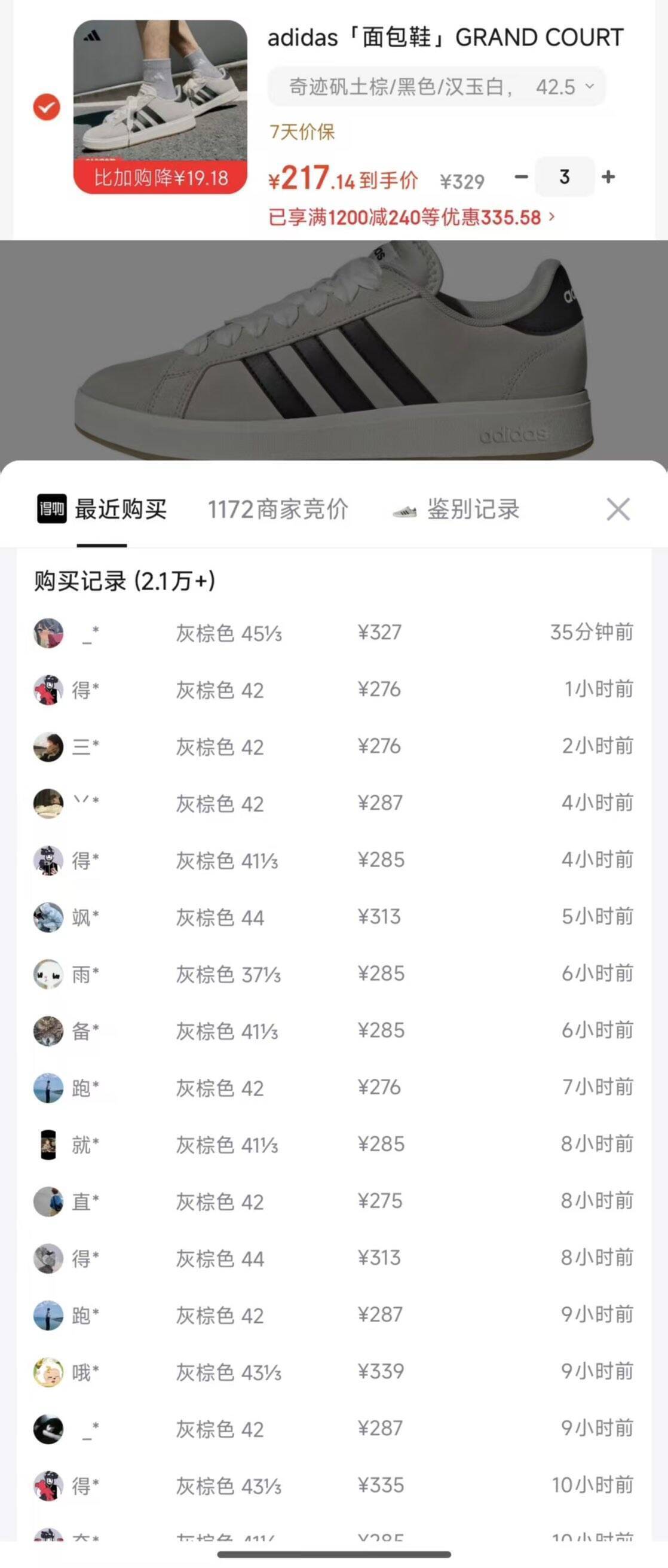 阿迪00s运动鞋凑单到手206元，多色可选购物金超划算