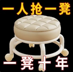 11.8元包邮！高颜值万向换鞋凳
