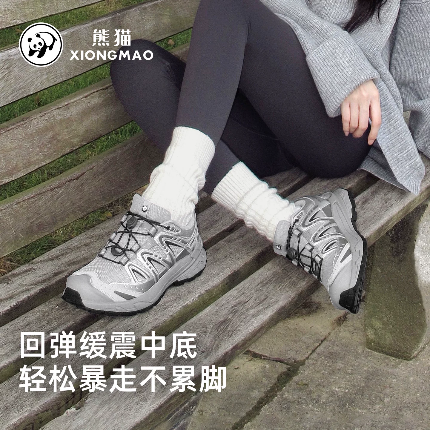 骆驼熊猫户外登山鞋 礼金+消费券+淘金币