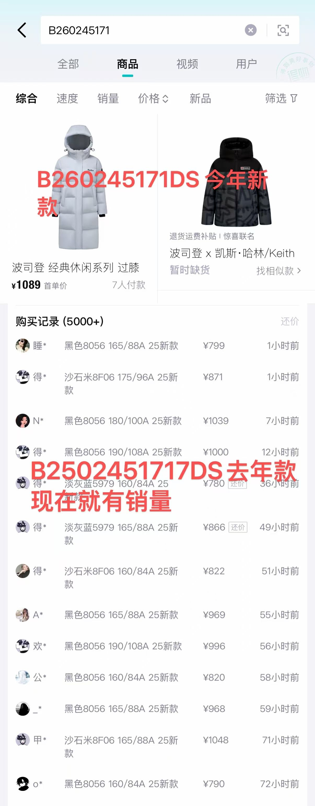波司登长款连帽羽绒服五折到手749.5元