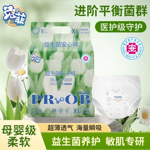 兔菲医护级益生菌高腰安睡裤超薄透气防侧漏经期夜用安心裤卫生巾