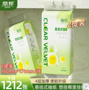 6.9元包邮！丽邦 悬挂式柔纸巾2提/1212张