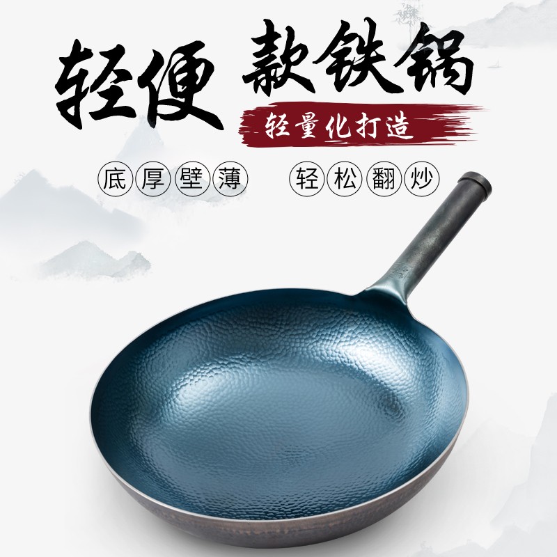 章三丰 章丘铁锅 炒锅 物理不粘锅 34CM
