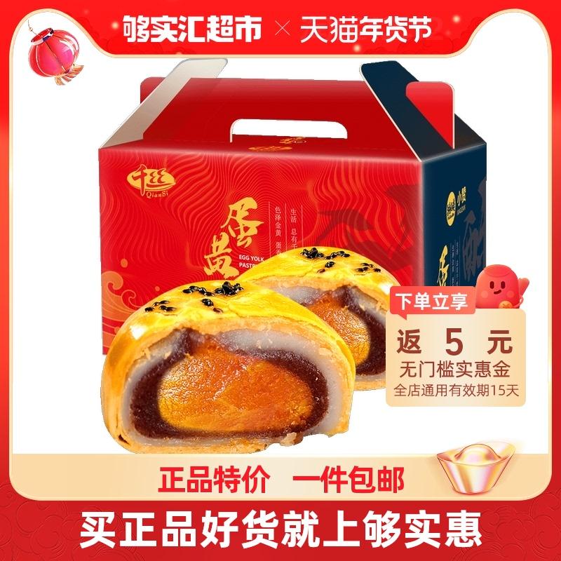 返5元实惠金=到手14.3元