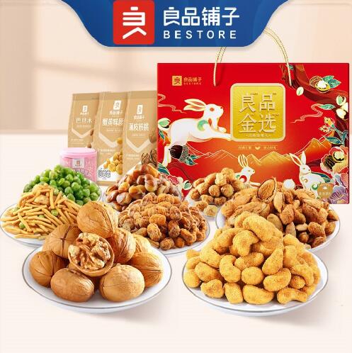49元包邮！良品铺子 坚果礼盒零食大礼包1530g/11袋
