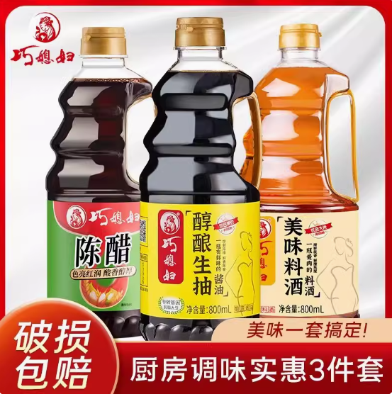 13.9元包邮！巧媳妇  调味品组合800ml *3瓶