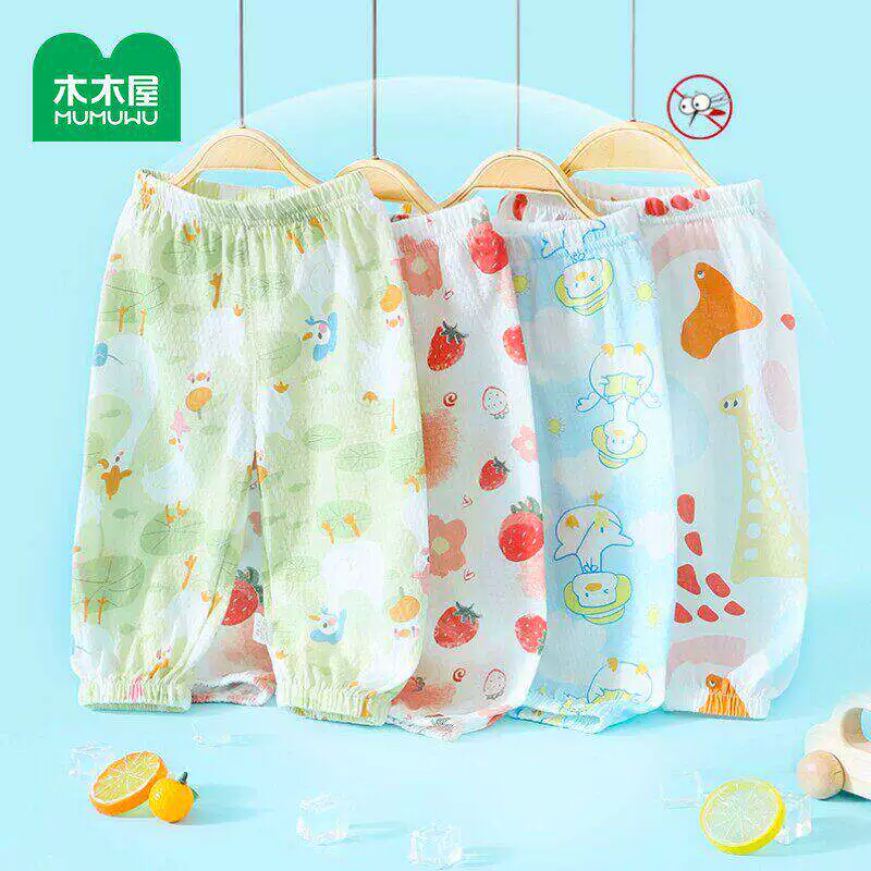 木木屋儿童纯棉防蚊长裤3条