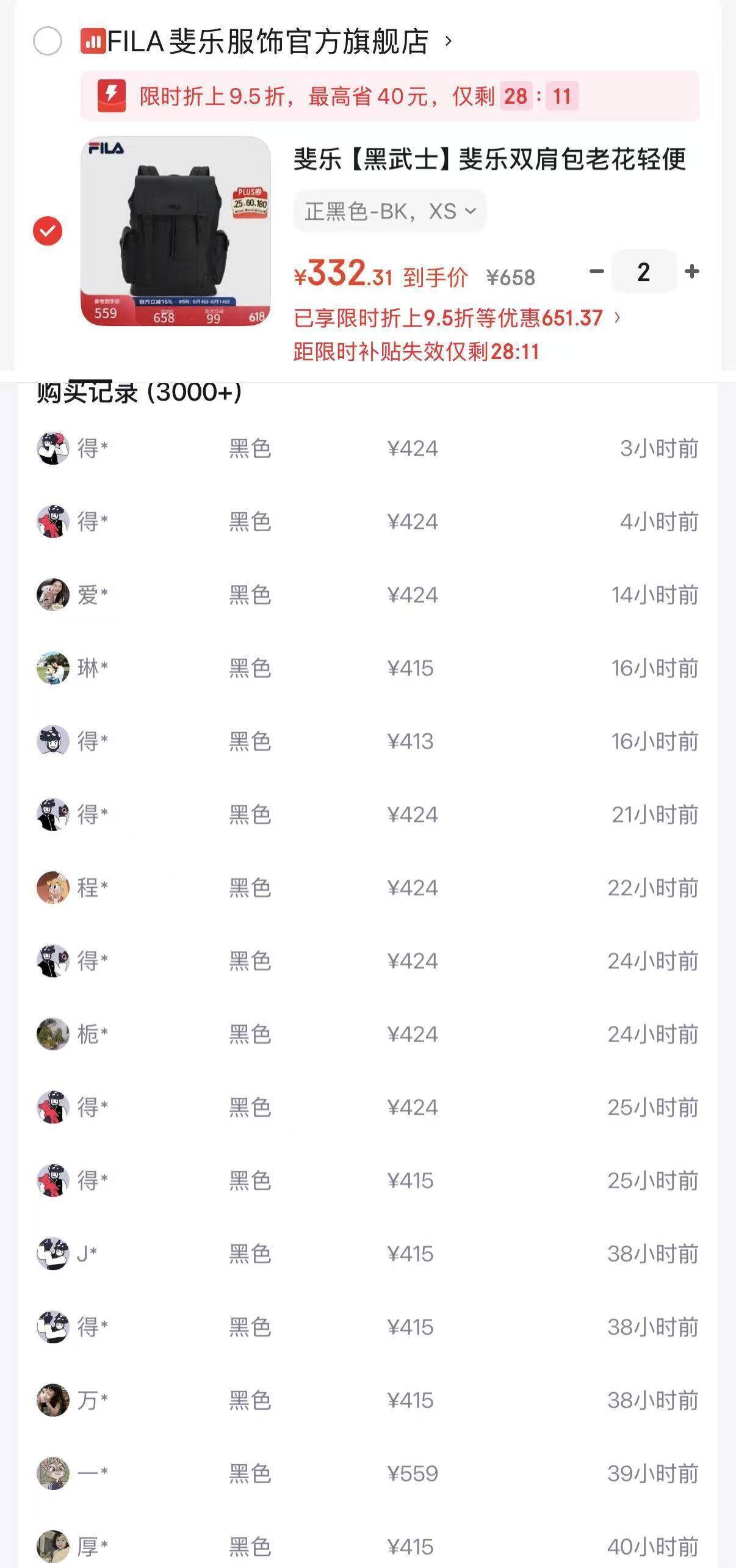 斐乐黑武士双肩包限时立减，最终到手价332元